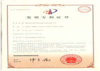 發(fā)明專(zhuān)利