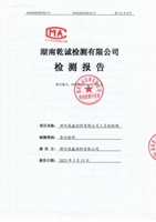 2025年第一季度環(huán)境檢測報告