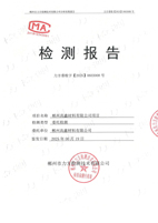 2025年第二季度環(huán)境檢測報告