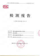 2025年第四季度環(huán)境檢測報告